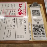 釣宿酒場マヅメ - 