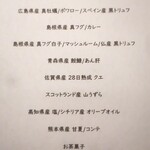 フィエルテ - この日のシェフおまかせコース