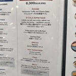 俺のフレンチ - スペシャリテメニュー表