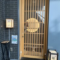 渋谷 鮨 まつもと - 