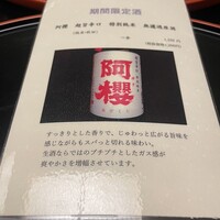 赤坂 菊乃井 - 