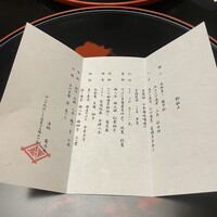 赤坂 菊乃井 - 