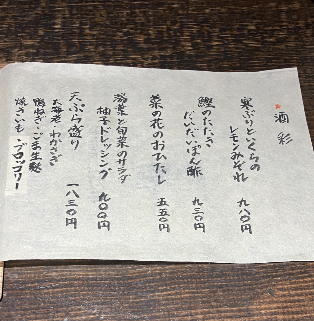 メニュー写真 : 板蕎麦 山灯香 （いたそばさんとうこう