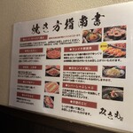 炭火焼肉 みさも - 