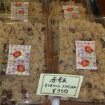 杏樹 - 料理写真:もち米100％のお赤飯