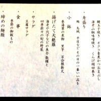 屋形船 品川 船清 - ２０１４／０６／ＸＸ　