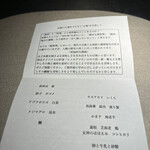 ことわりをはかるみせ ばんどう - 