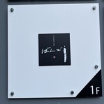 ことわりをはかるみせ ばんどう - 