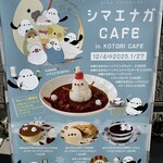 ことりカフェ - 