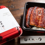 鰻屋 黒船 - うな重弁当