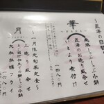 旬彩　さかなと酒　匠海 - 