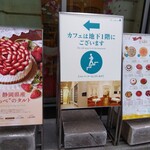 キル フェ ボン グランメゾン銀座 - 