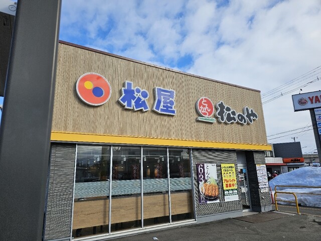 松のや 弘前高田店 - 運動公園前（とんかつ）の写真