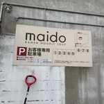 らーめんまいど - 