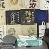 宵の月 - 