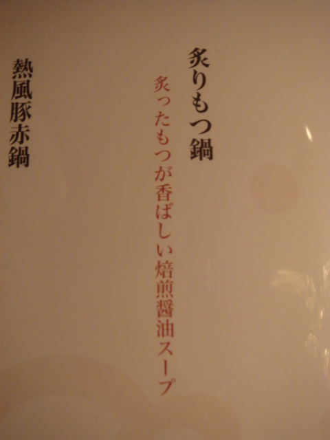 もてなし桐や name=