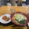 おくのうどん店
