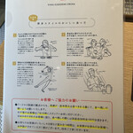 博多天ぷら たかお - 