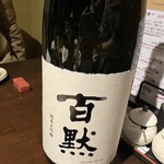 炭火焼鳥　はなやん - 