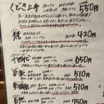 炭火焼鳥　はなやん - 