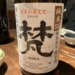 炭火焼鳥　はなやん - 