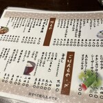 炭火焼鳥　はなやん - 