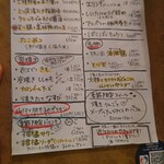 炭火厨房 根っこ - 