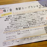 古民家カフェ 晴ノ舎 - 