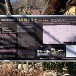 古民家カフェ 晴ノ舎 - 