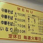 北斗亭 - メニュー