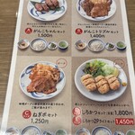 ねぎし 有楽町店 - 