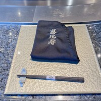 鉄板焼　恵比寿 - 