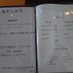 GOHAN-YA あたしんち - メニュー