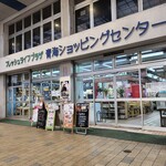 新潟本町 鈴木鮮魚 - 