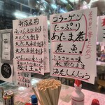 新潟本町 鈴木鮮魚 - 