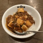 陳麻家 - 陳麻飯(ミニ)