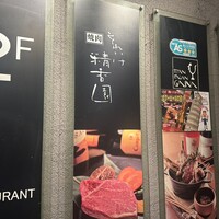焼肉 それいけ精香園 - 