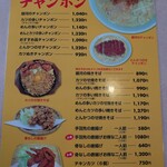 銀河のチャンポン - 