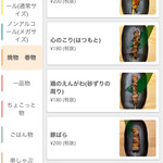 焼鳥 しょうじん - 