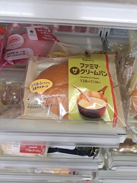 famirimato Inazawa Nagatsuka Ten photo 5