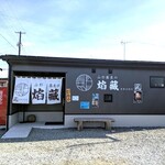 山形蕎麦の焔蔵 凪 - 