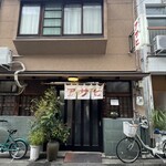 鍋焼うどん アサヒ - 