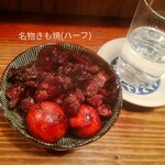 酒処　蔵 - きも焼