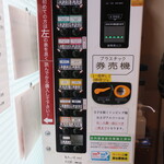 ラーメン二郎 - 券売機