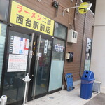 ラーメン二郎 - 外観