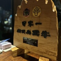代官山鉄板ゆうり - 