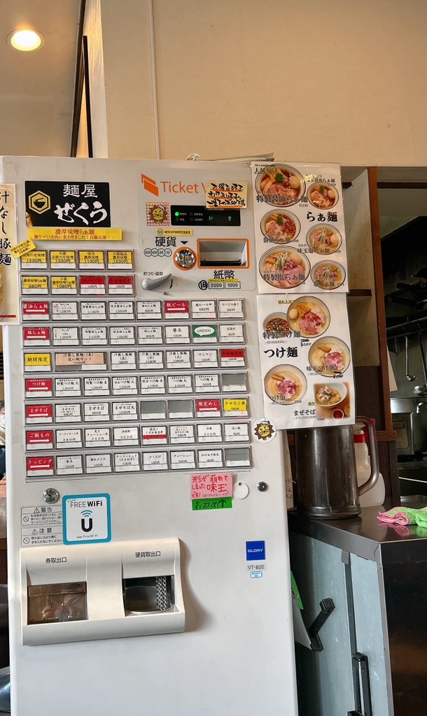メニュー写真 : 麺屋 ぜくう - 葛岡/ラーメン | 食べログ
