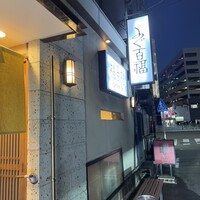 百福 - 