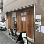 ラーメン専門 宮の森 - 外