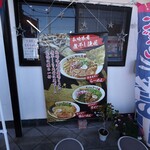 自家製麺 ら～めん かり屋 - 